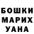 Гашиш hashish Inna Prokudina