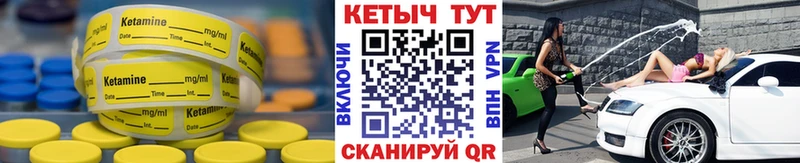 Купить где  Нижнеудинск  КЕТАМИН VHQ 