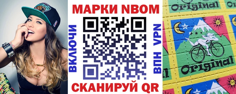 Купить закладки  Нижнеудинск  Марки N-bome 1,8мг 